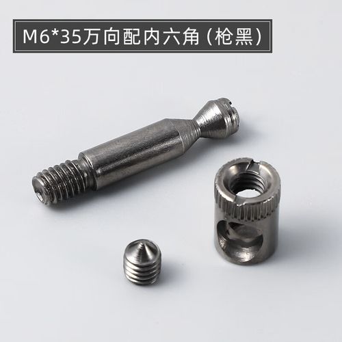 蕴璞铁质M6四合一连接件 板式家具紧固连接的可靠之选